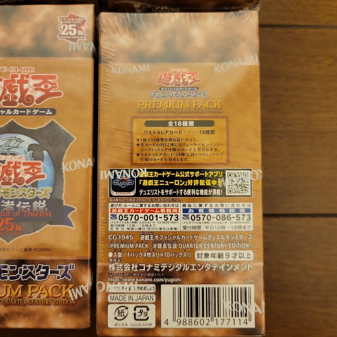 遊戯王　プレミアムパック　決闘者伝説　東京ドーム限定　10BOX