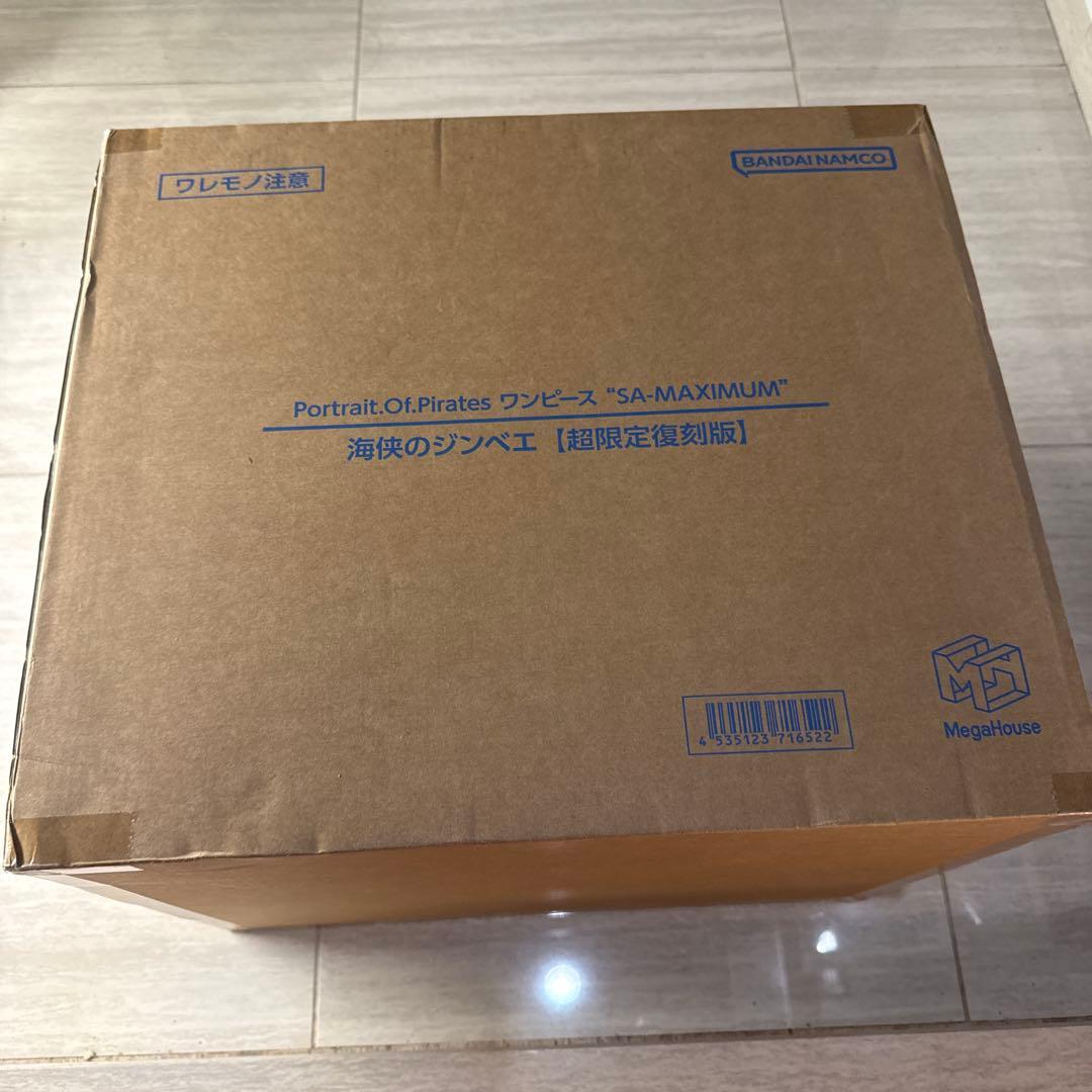 輸送箱未開封 POPワンピース SA-MAXIMUM 海峡のジンベエ