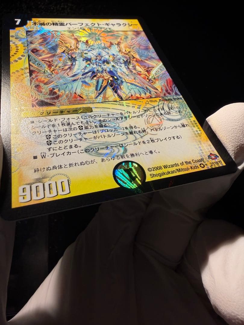 DM28 戦国編 不滅の精霊パーフェクトギャラクシー ワンオーナー