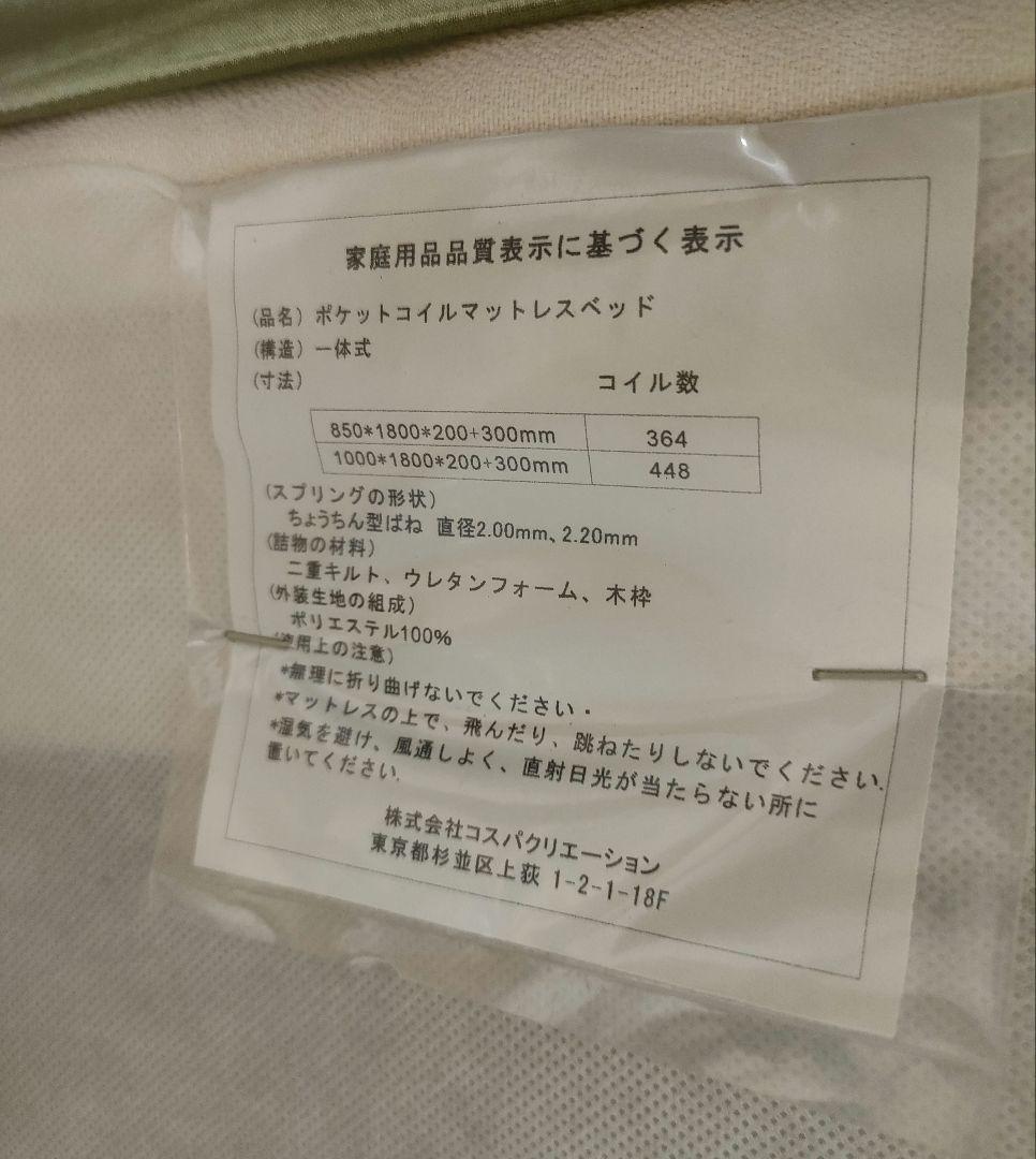 ◇コスパクリエーション◇脚付きマットレスセミシングル◇大阪兵庫京都奈良滋賀和歌山