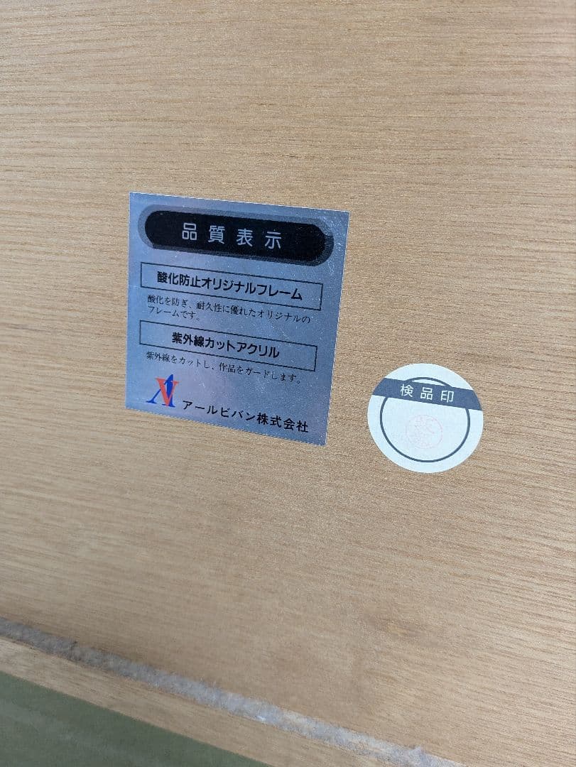 天野喜孝　リズム　62/100 アールビバン　正規品　ファイナルファンタジー希少