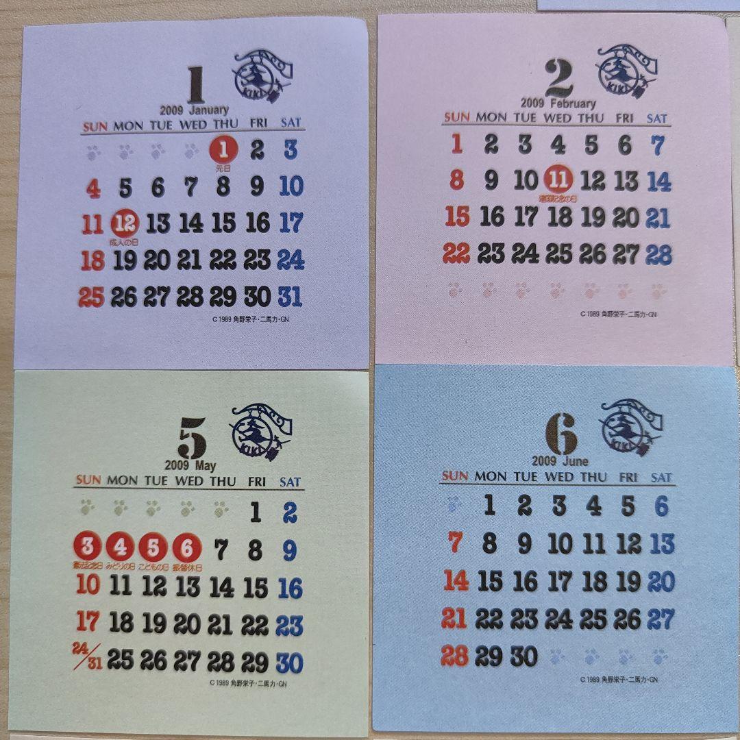 スタジオジブリ　魔女の宅急便　カレンダー　2009　ジジ　フラワーリース　花　猫