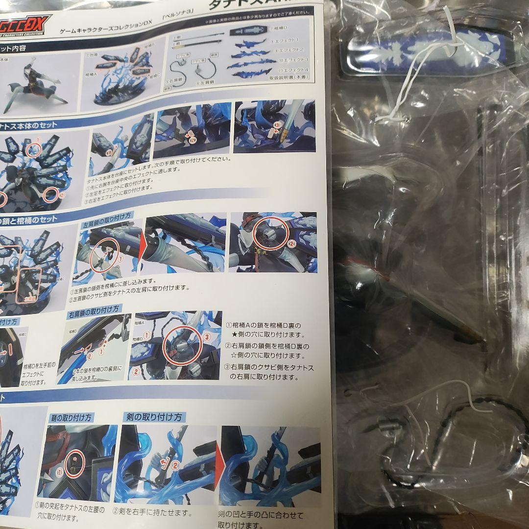 メガハウス　ペルソナ3 タナトス フィギュア　箱有り