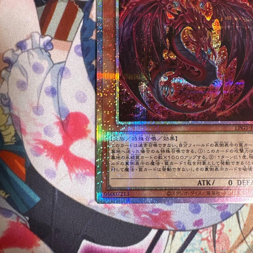 【遊戯王】プリズマティックシークレット 神炎皇ウリア 原作絵