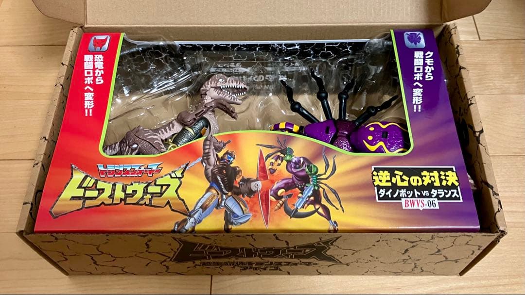 ビーストウォーズ アゲイン BWVS-06 逆心の対決 ダイノボットVSタランス