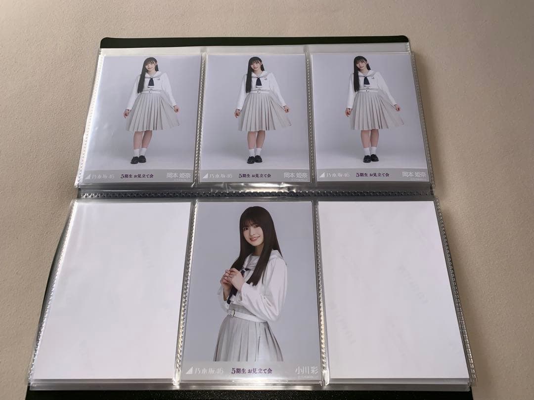 乃木坂46 生写真　5期生お見立て会　フルコンプ