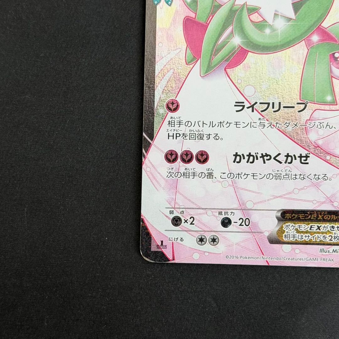 ポケモンカード サーナイトex ポケキュン