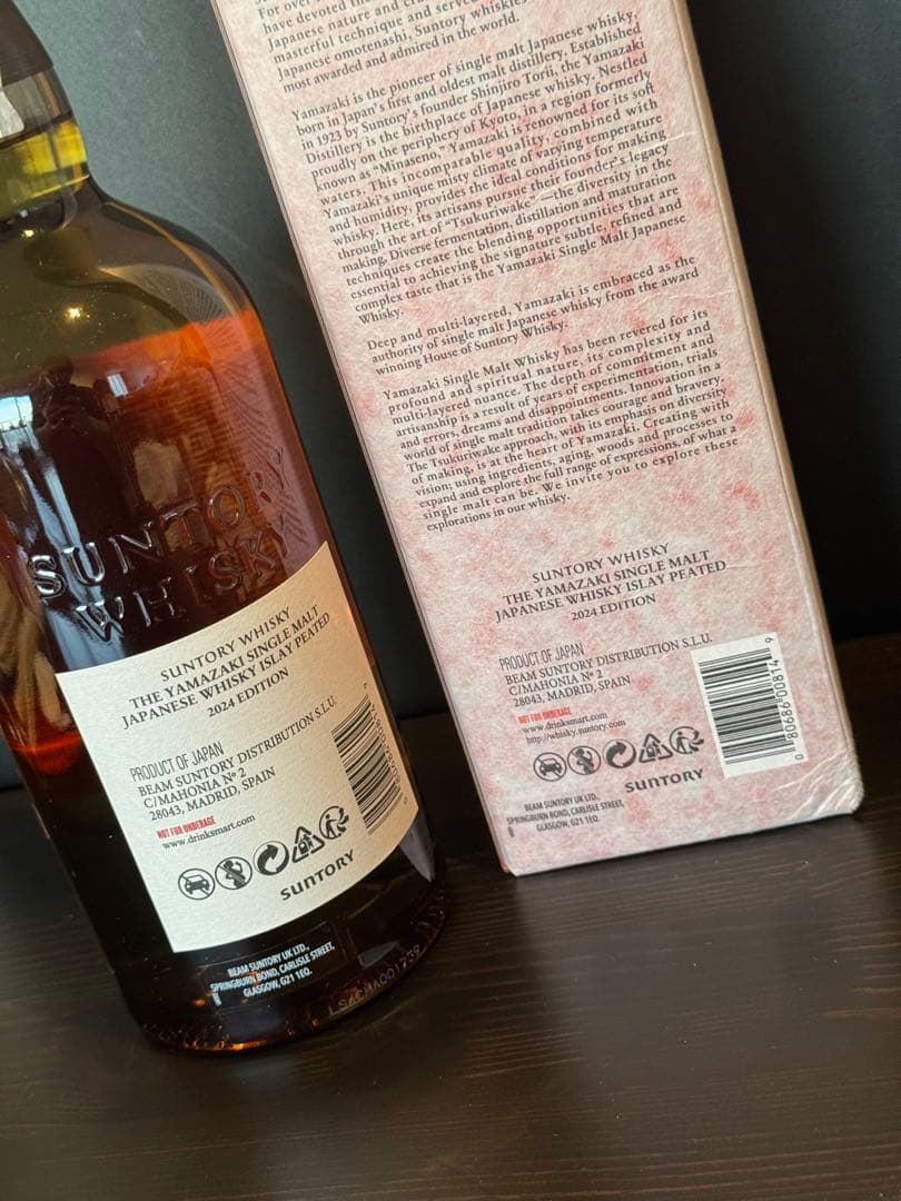 山崎　ウィスキー islay peated アイラピーテッド