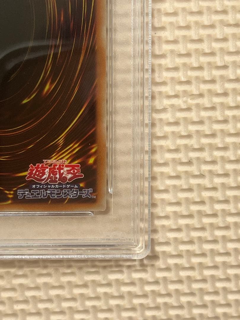遊戯王カード 万物創世龍 10000TH SEC PSA10