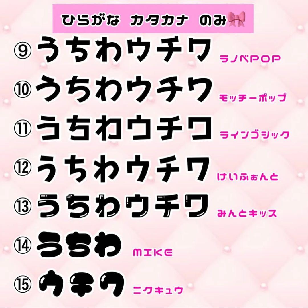 うちわ文字 文字パネル オーダー ☆ (フォント多数 ハングル対応)