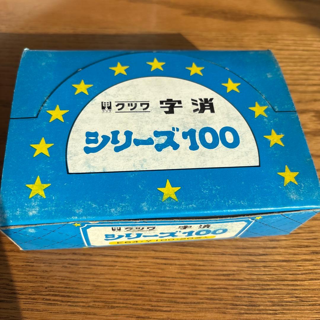 ピンボール風　消しゴム　箱入り！20個入り