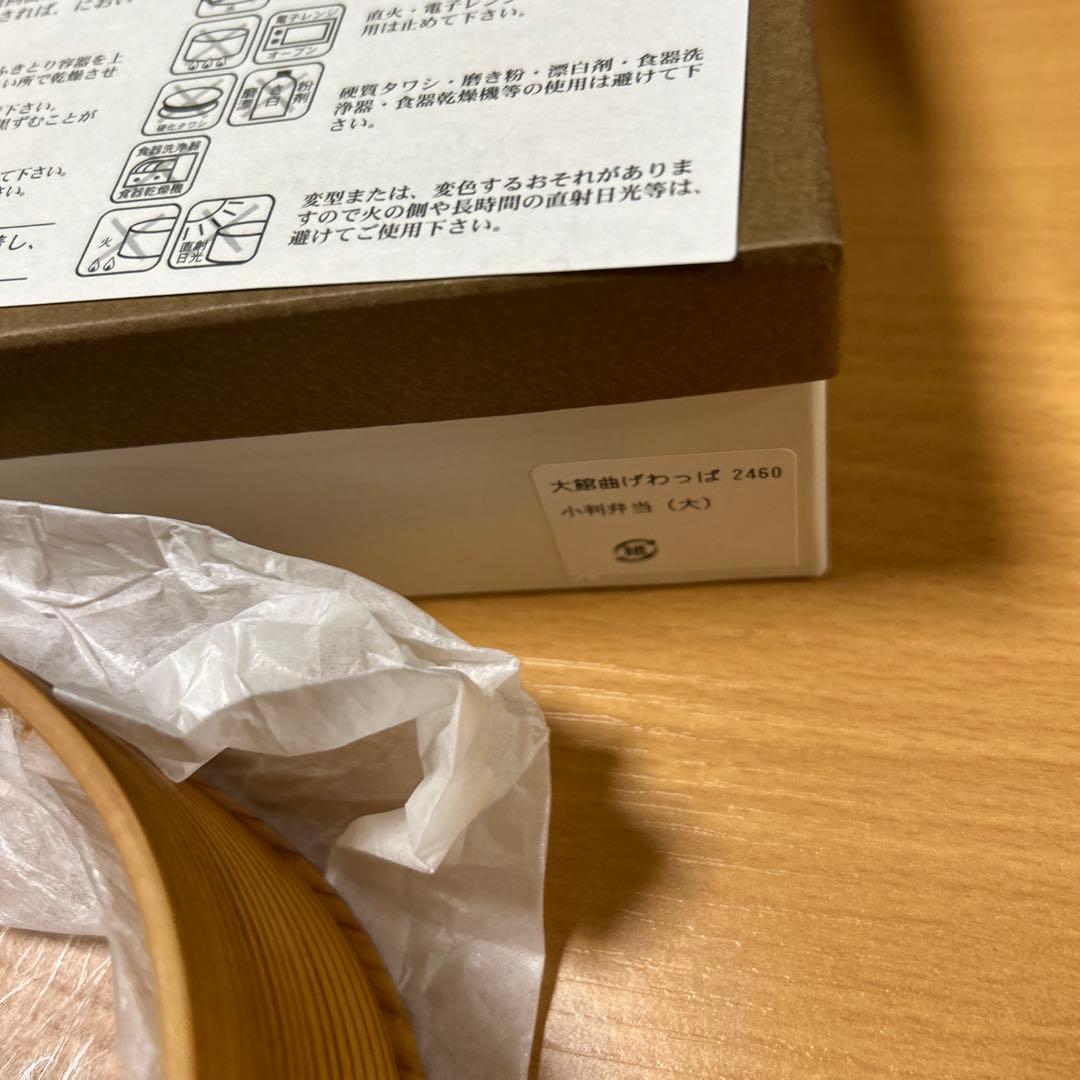 新品未使用❣️大館工芸社 秋田杉 曲げわっぱ 小判 弁当 大