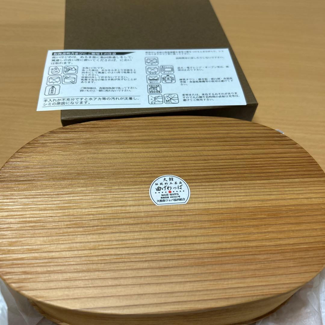 新品未使用❣️大館工芸社 秋田杉 曲げわっぱ 小判 弁当 大