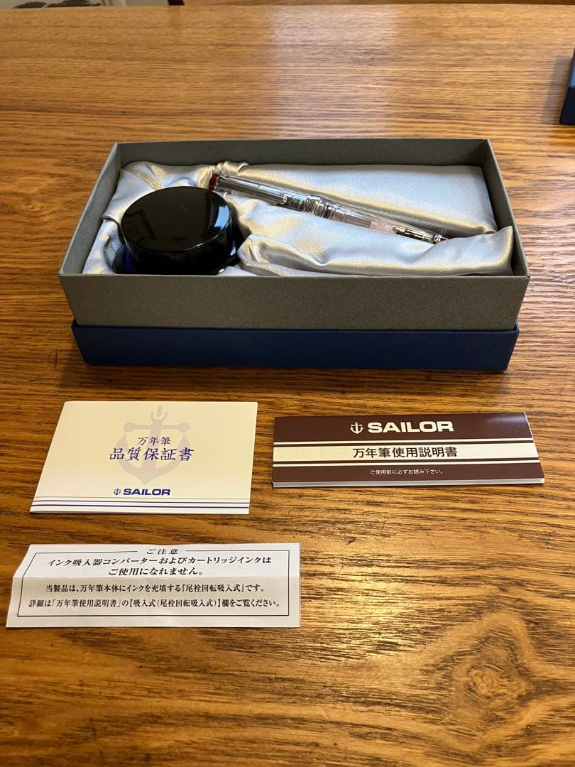 セーラー万年筆 プロフェッショナルギア レアロ趣味の文具箱限定 スケルトンレッド