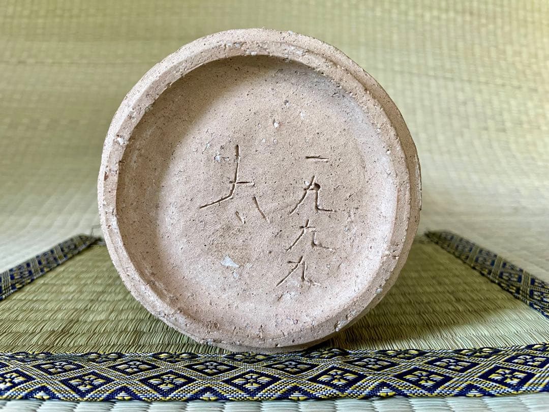 加守田太郎　【筒】