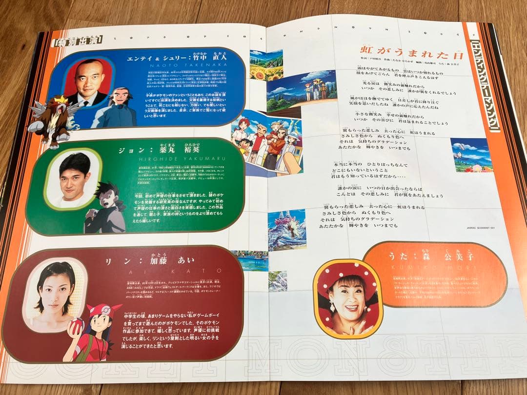 ポケモン 結晶塔の帝王 映画パンフレット