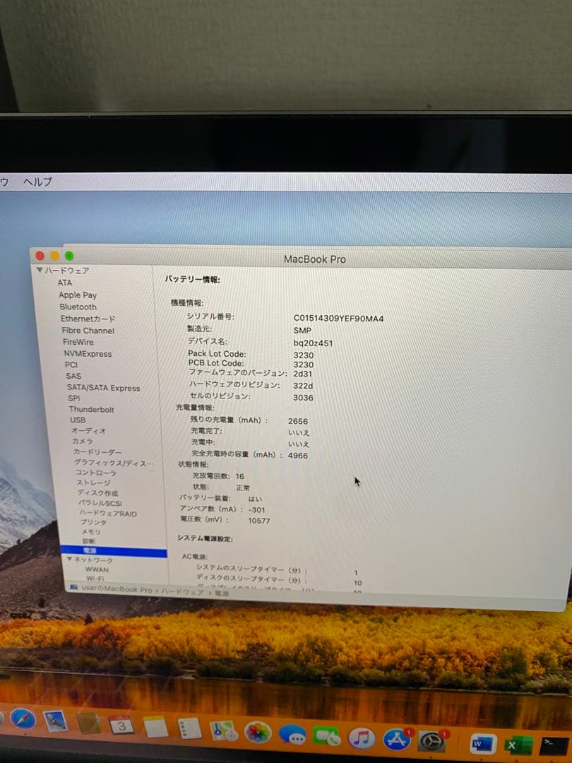 MacBook本体 MacBook Pro 13inch core i5