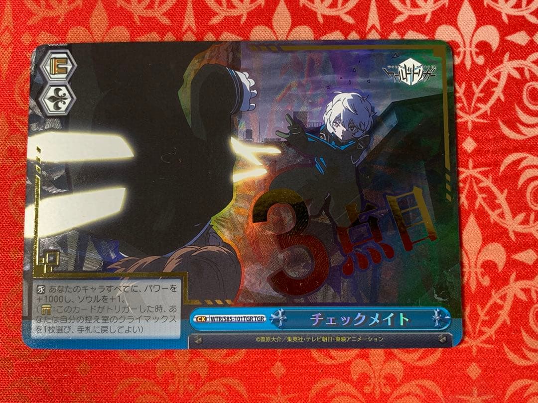 ワートリ ワールドトリガー ヴァイスシュヴァルツ 箔押し チェックメイト TGR