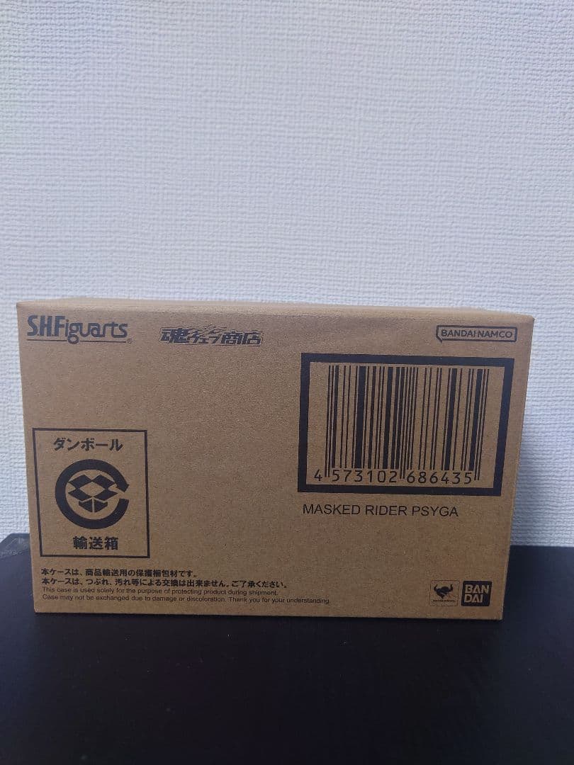 S.H.Figuarts 真骨彫製法　仮面ライダーサイガ　未開封