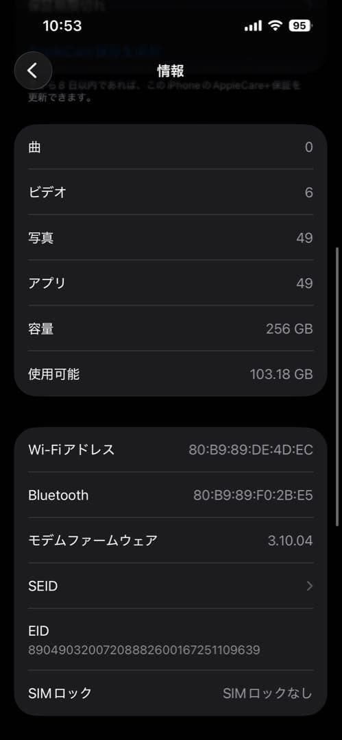 【超美品】iPhone 15 Pro 256GB バッテリー92% フルセット