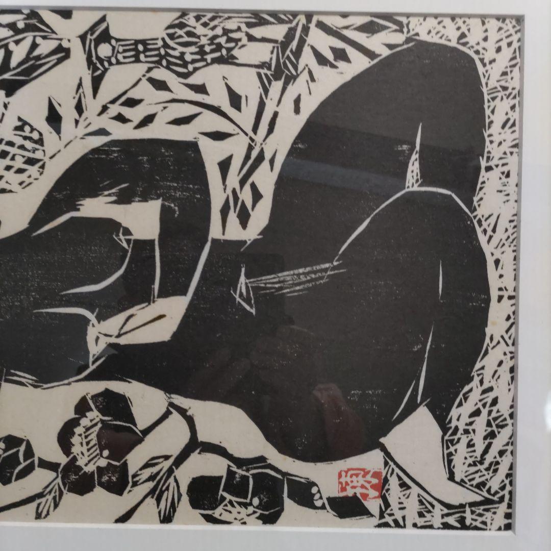 棟方志功の胸肩妃神の柵の複製・和紙