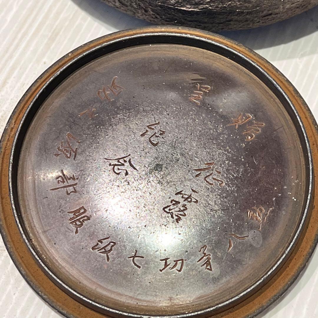 年代物　時代物　龍文堂造 鉄瓶 急須 茶道具 骨董