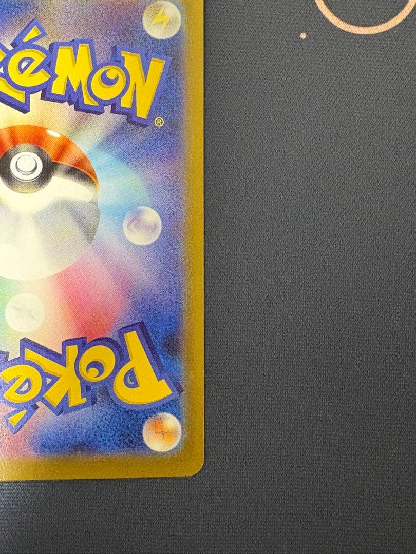 ポケカ リーリエの決心 sar