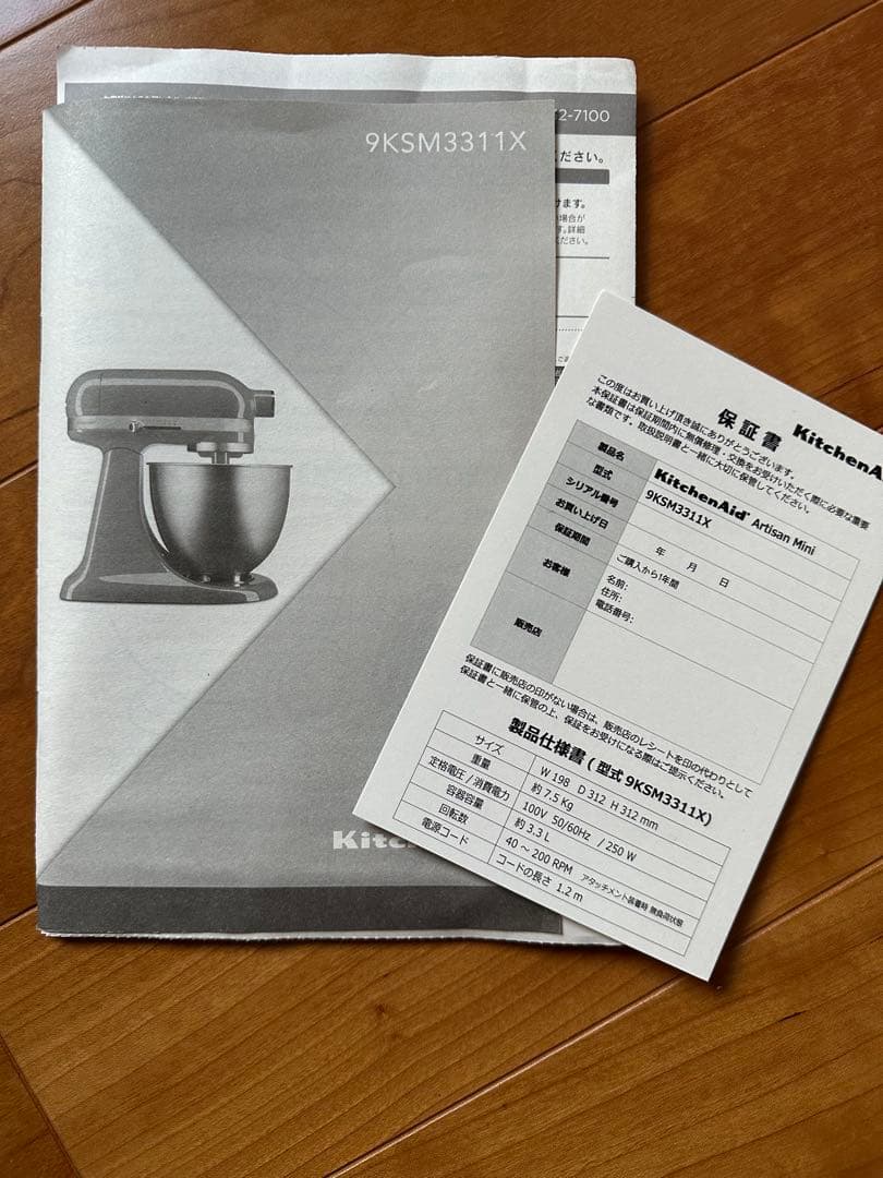 げんページ　スタンドミキサー3.3L＋フードグラインダー