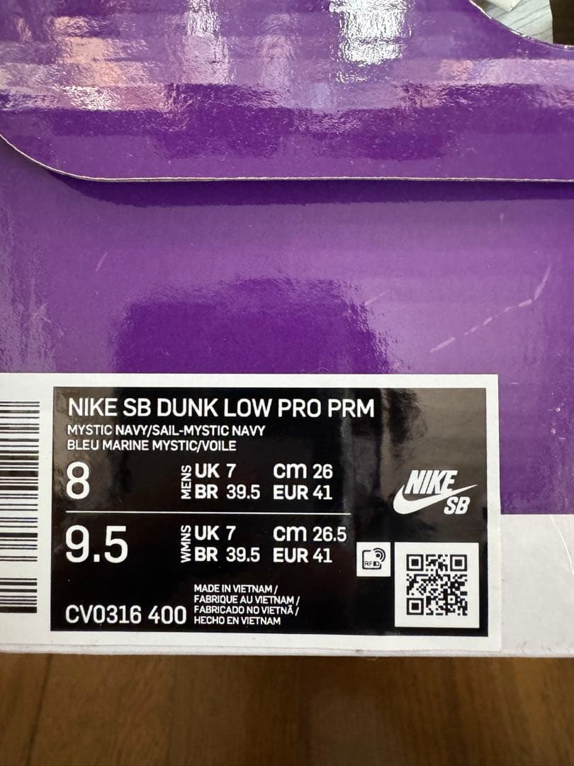 スケートボード Nike SB Dunk Low \"Sashiko\"