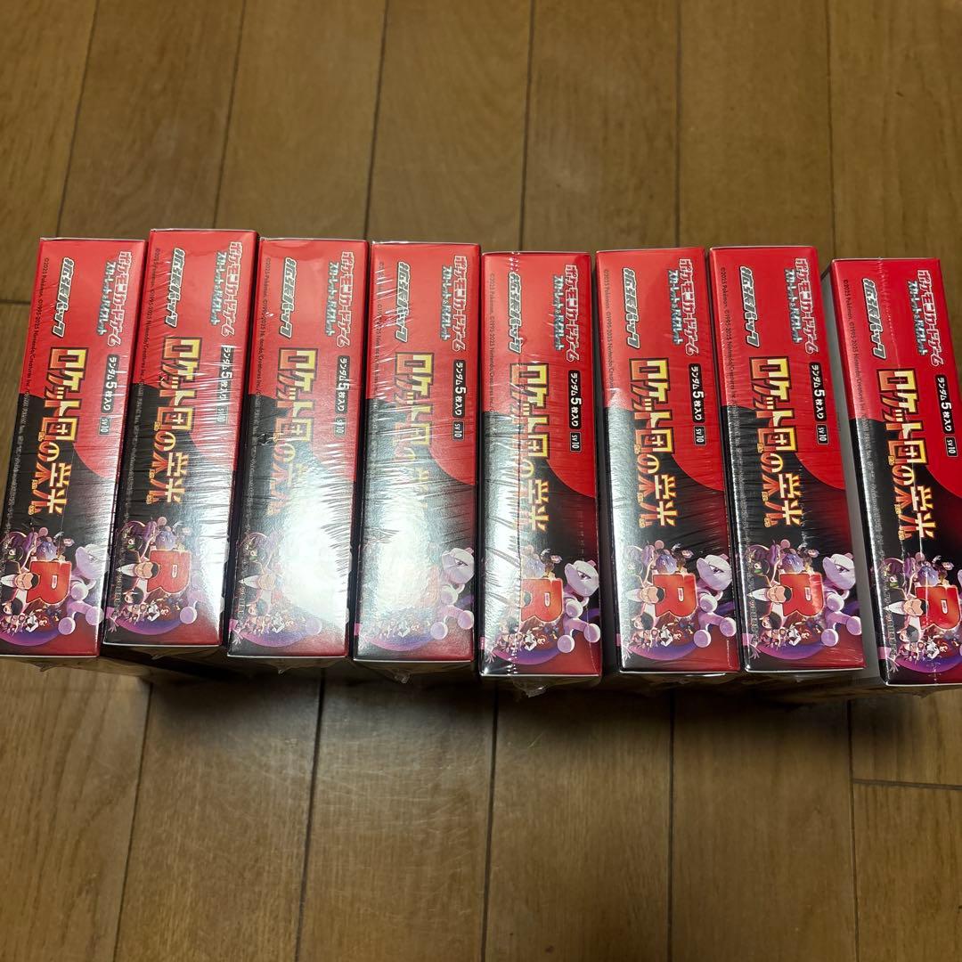 ポケモンカードゲーム ロケット団の栄光 シュリンク付 8BOX