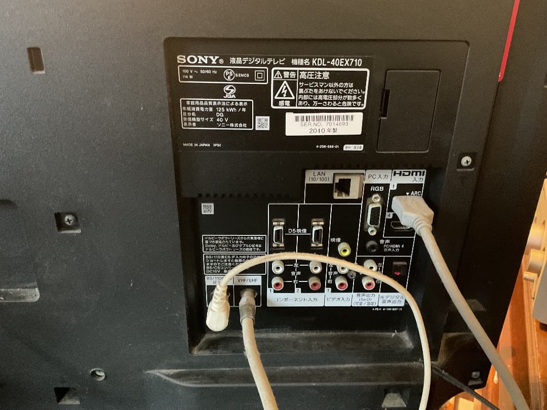 SONY BRAVIA KDL-40EX710　 40インチ液晶テレビ