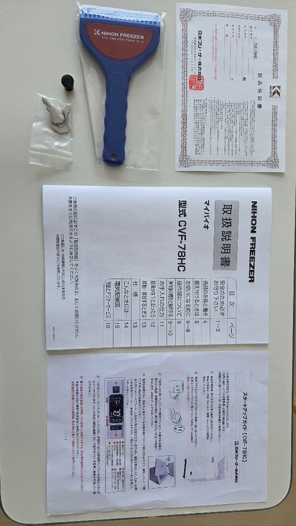 【値下げ！】マイバイオ CNF-78HC 超低温冷凍庫　小型超低温