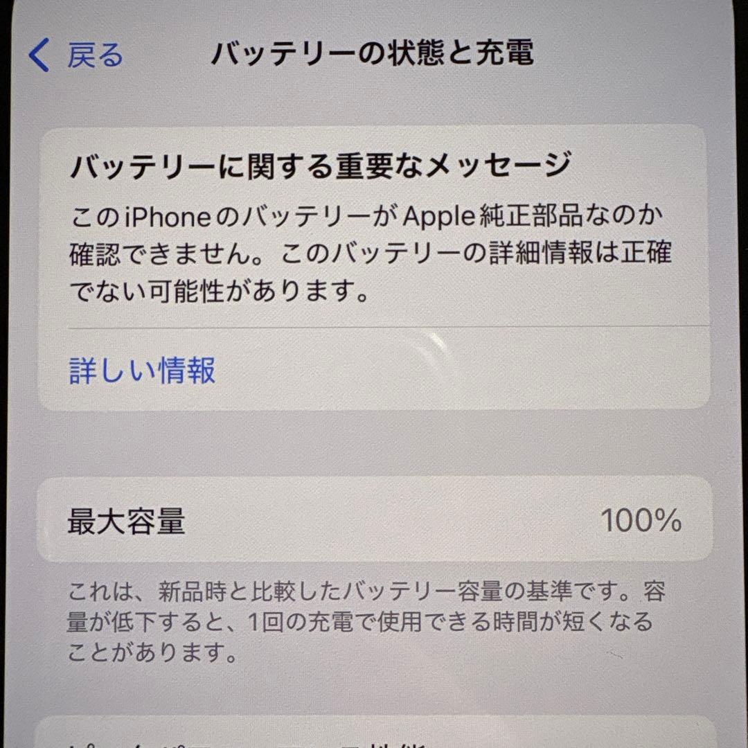 iPhone14 256GB スターライト SIMフリー 極美品