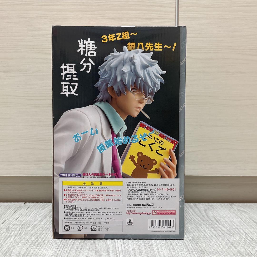 G.E.M. 銀魂 銀八 フィギュア