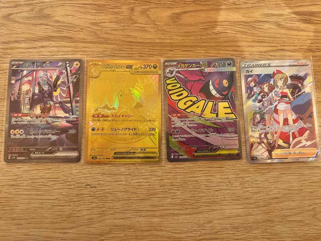 最新弾M2a含 メガカイリューMUR メガゲンガーMA リザードンHR 他多数