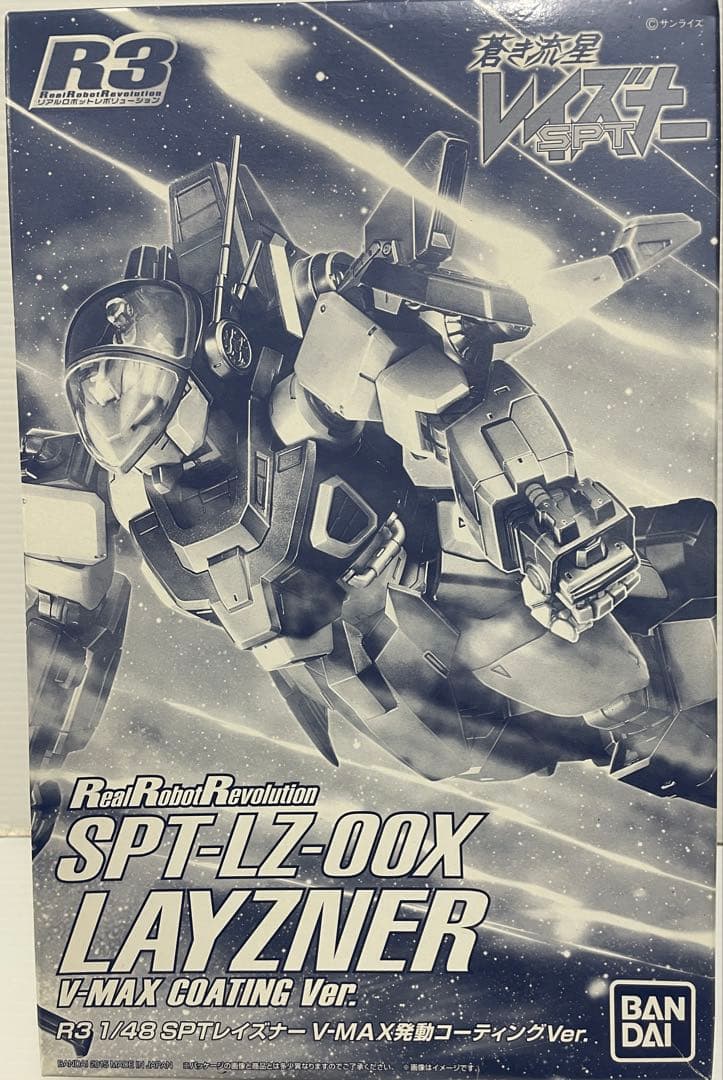 R3 1／１００ レイズナー（VーMAX発動ver.）