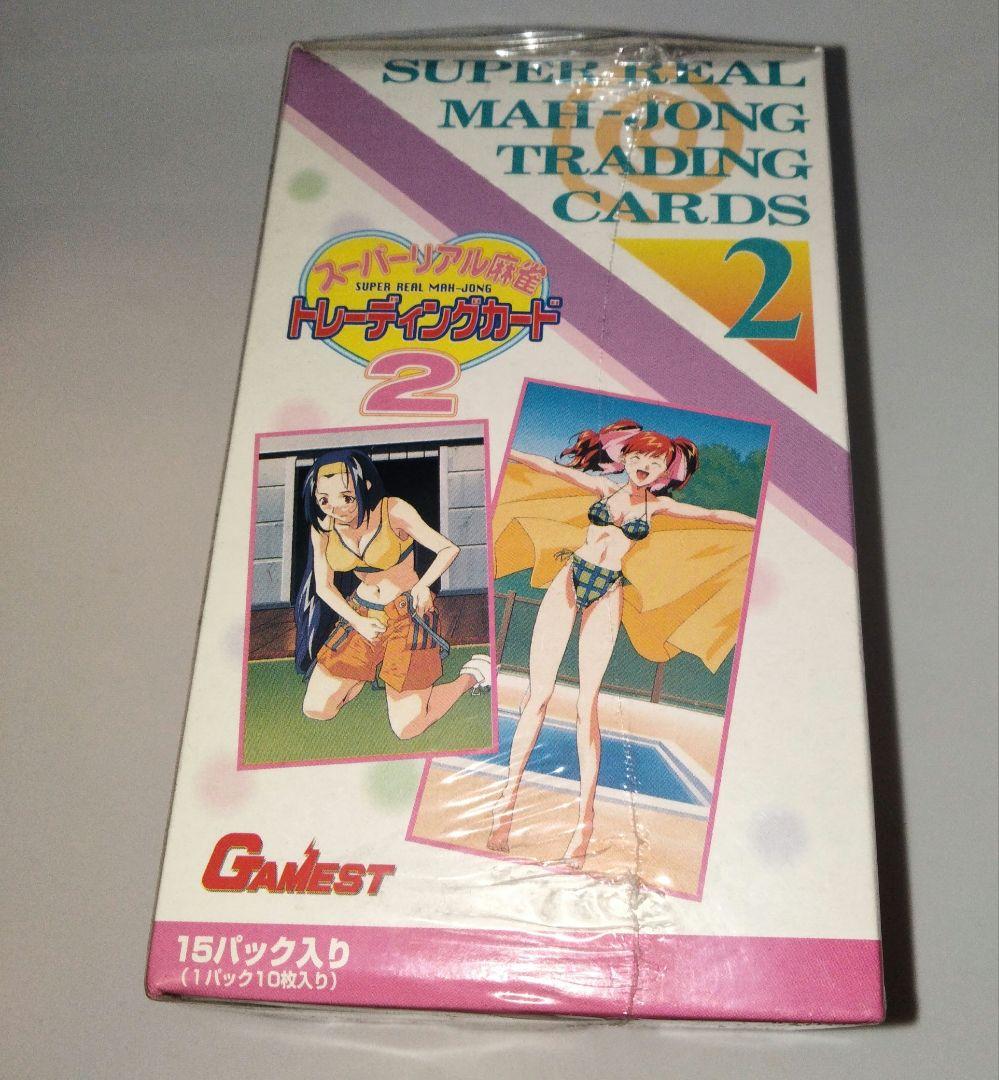 スーパーリアル麻雀2　SETA　トレカ　未開封　シュリンク付　１BOX