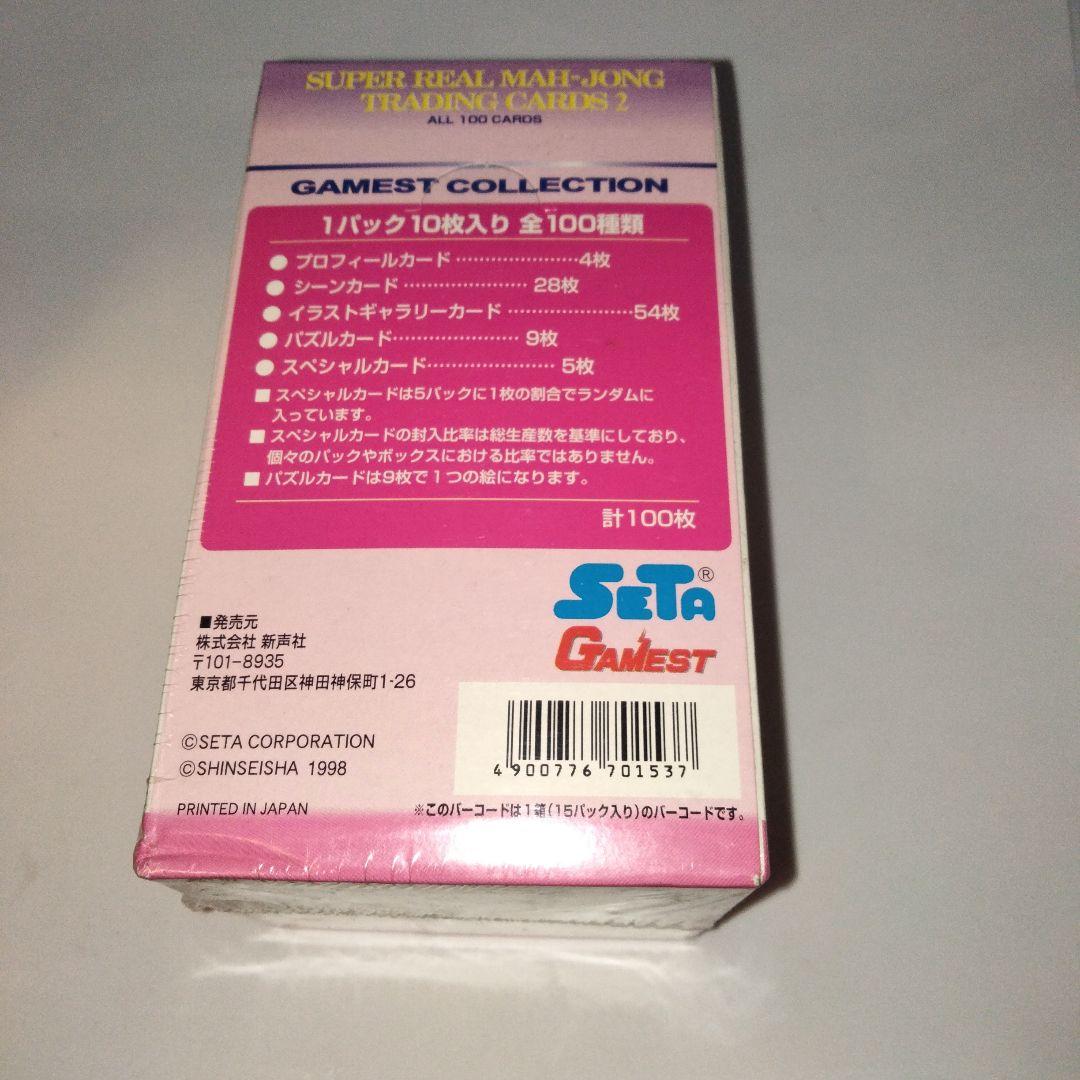 スーパーリアル麻雀2　SETA　トレカ　未開封　シュリンク付　１BOX