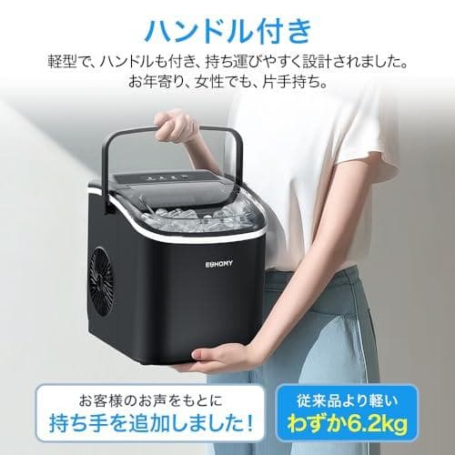 AEUHOMY 製氷機 家庭用 【高速製氷 自動洗浄機能 】コンパクト ハンドル