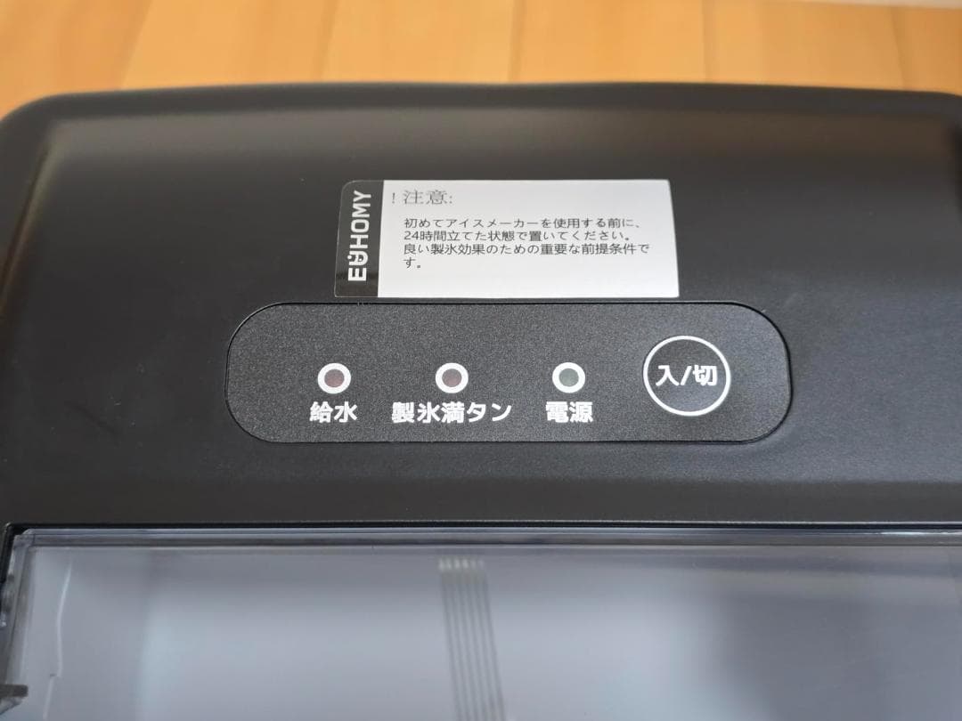 AEUHOMY 製氷機 家庭用 【高速製氷 自動洗浄機能 】コンパクト ハンドル