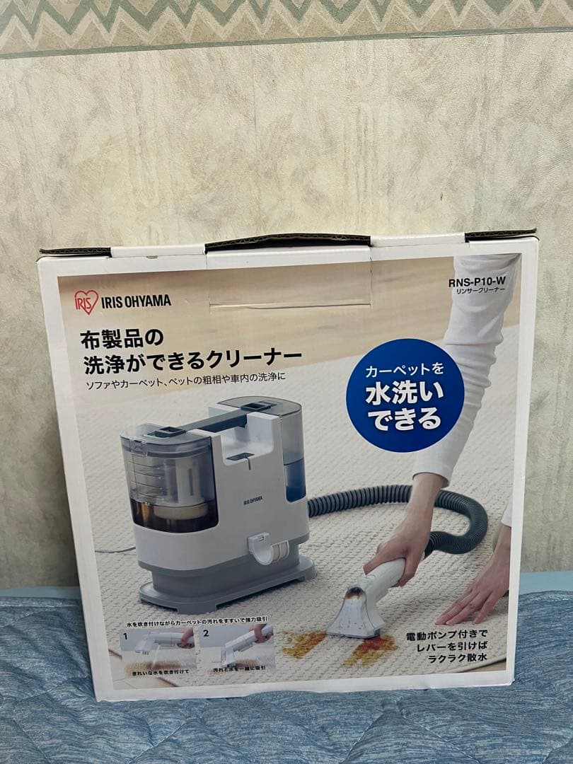 IRIS OHYAMA RNS-P10-W カーペット水洗いクリーナー