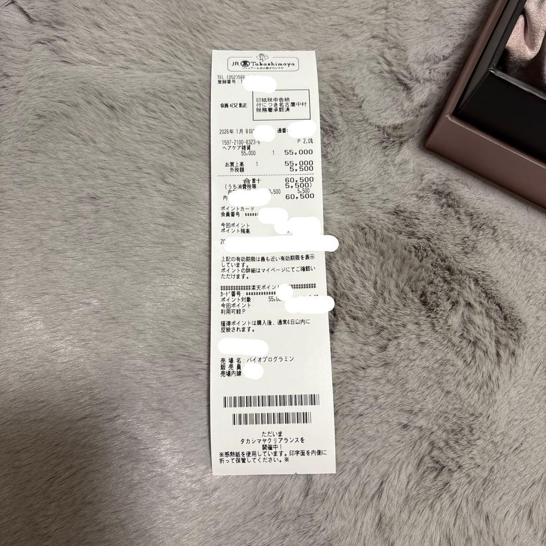 Bioprogramming レプロナイザー 4D Plus