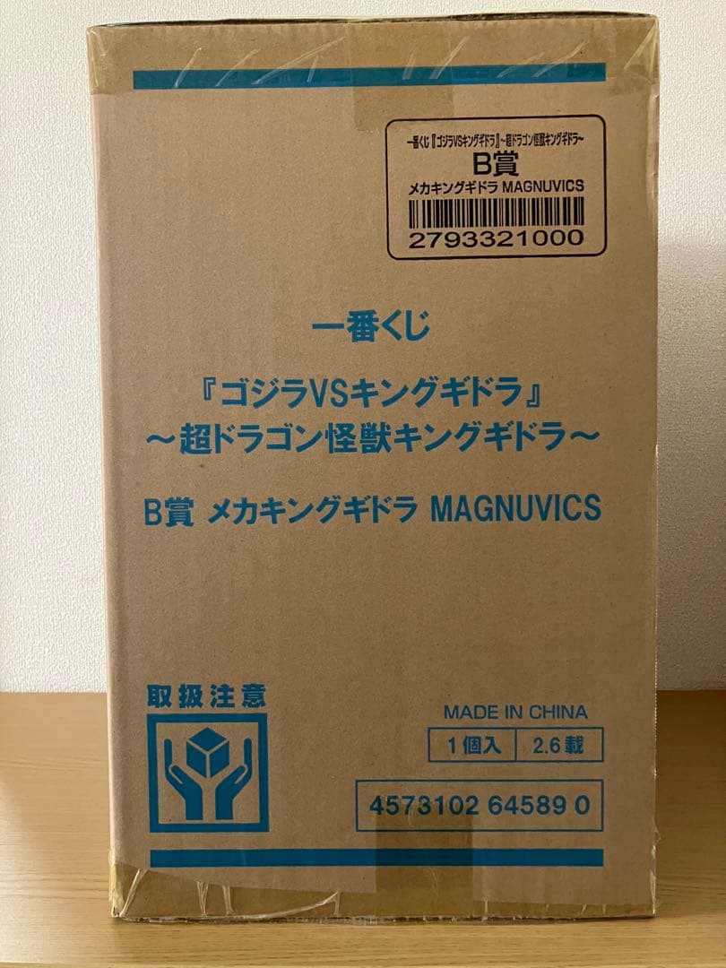 一番くじ 『ゴジラVSキングギドラ』 B賞 メカキングギドラ フィギュア ①