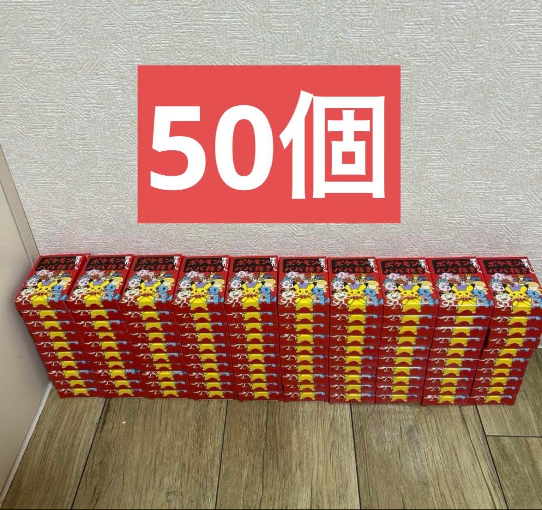 ポケモン ババ抜き　ばばぬき　ポケモンババ抜き　50個セット