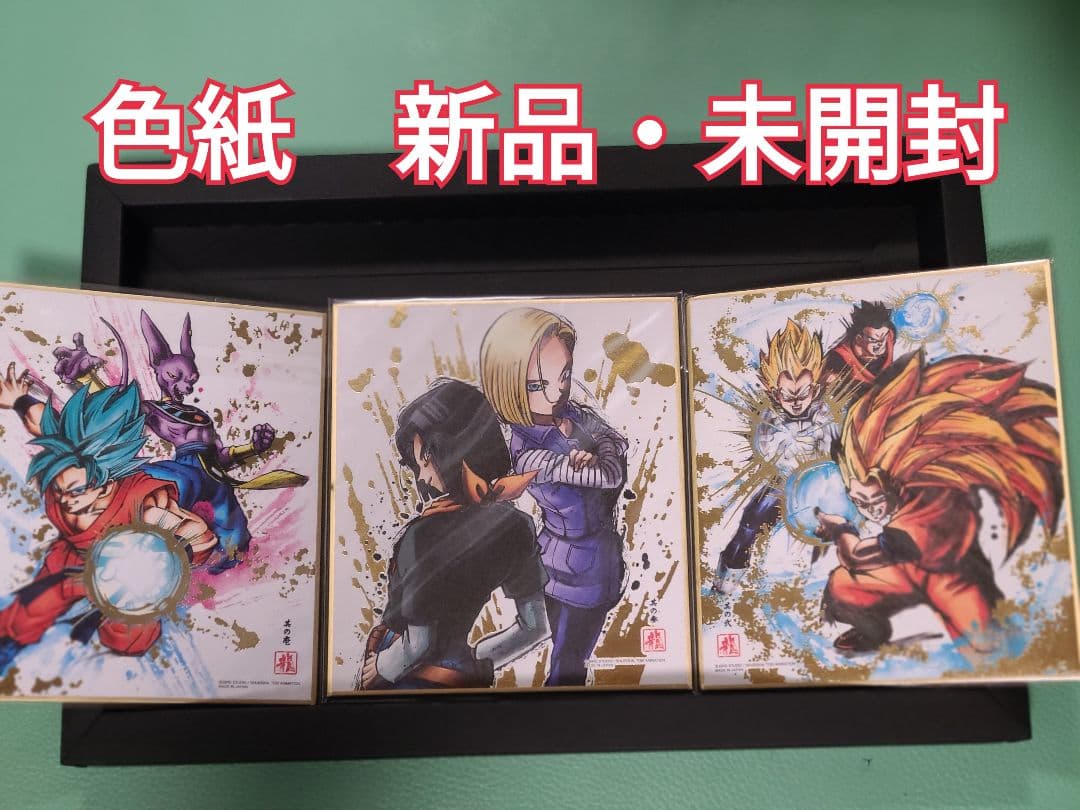 ドラゴンボール ファイターズ 孫悟空 二次元彩色セット