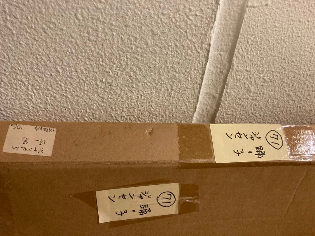 休息　ジャンセン