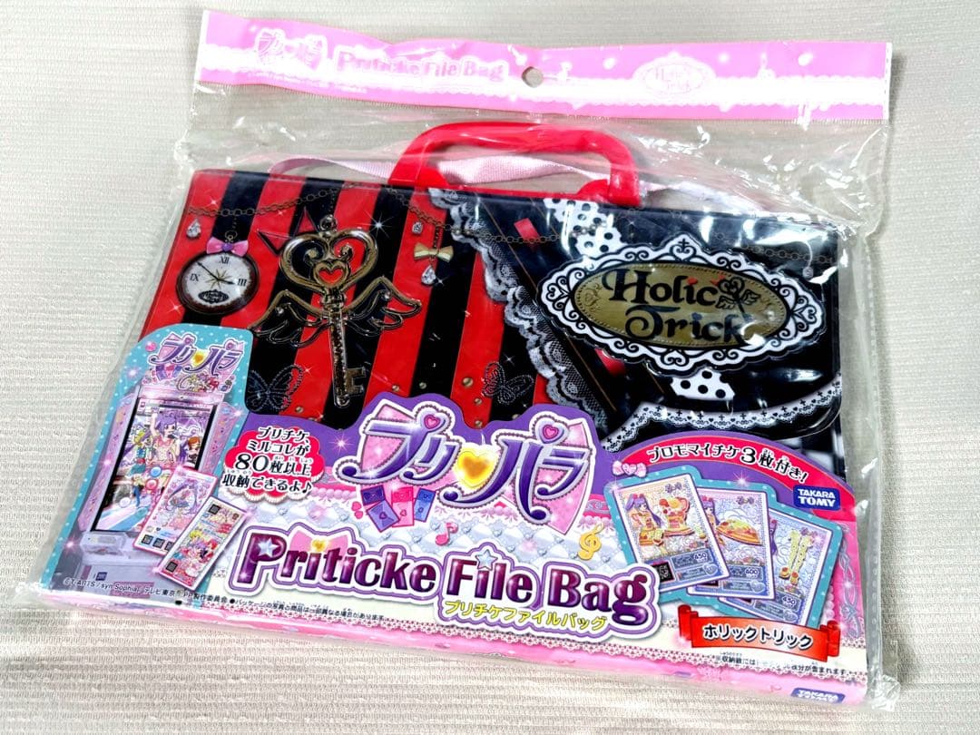 プリパラ プリチケファイルバッグ　北条そふぃ　ホリックトリック　新品未開封品