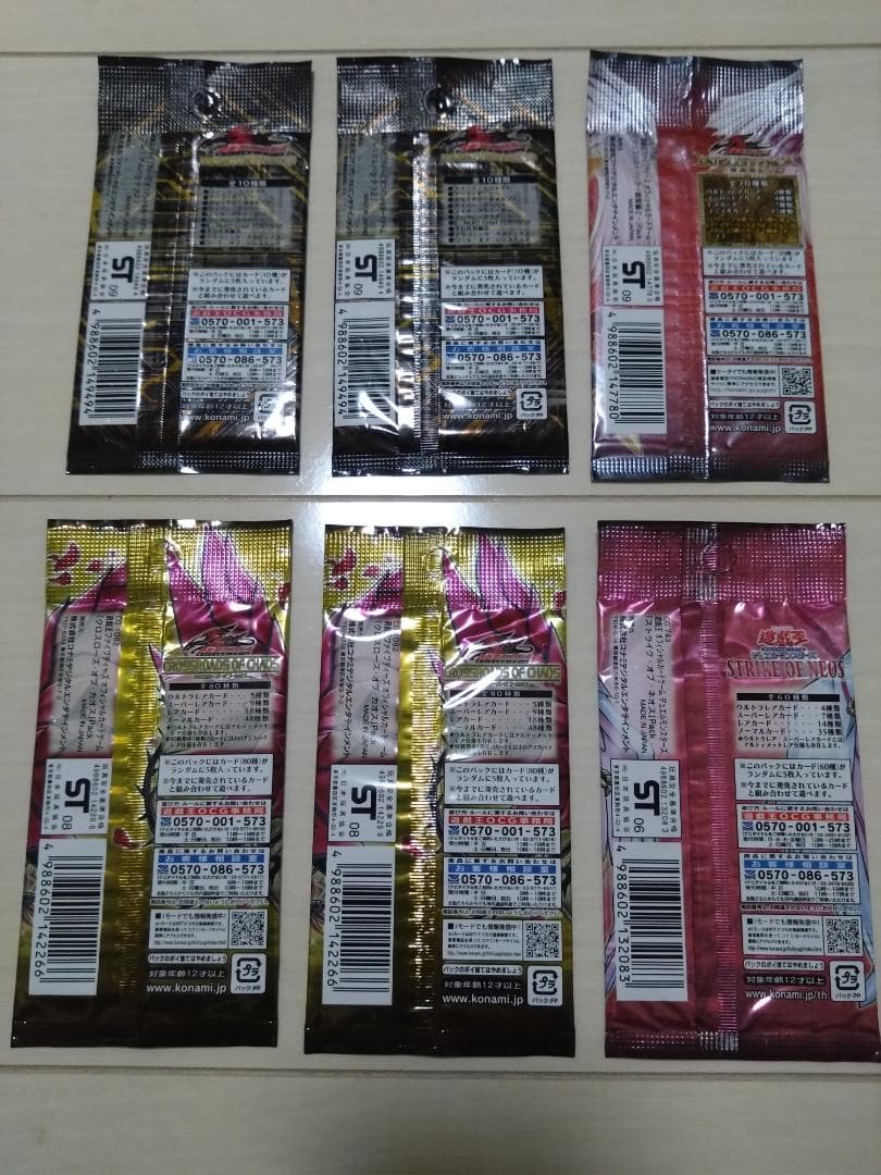 遊戯王デュエリストレガシー リミテッドエディション【未開封】【初期】【希少】