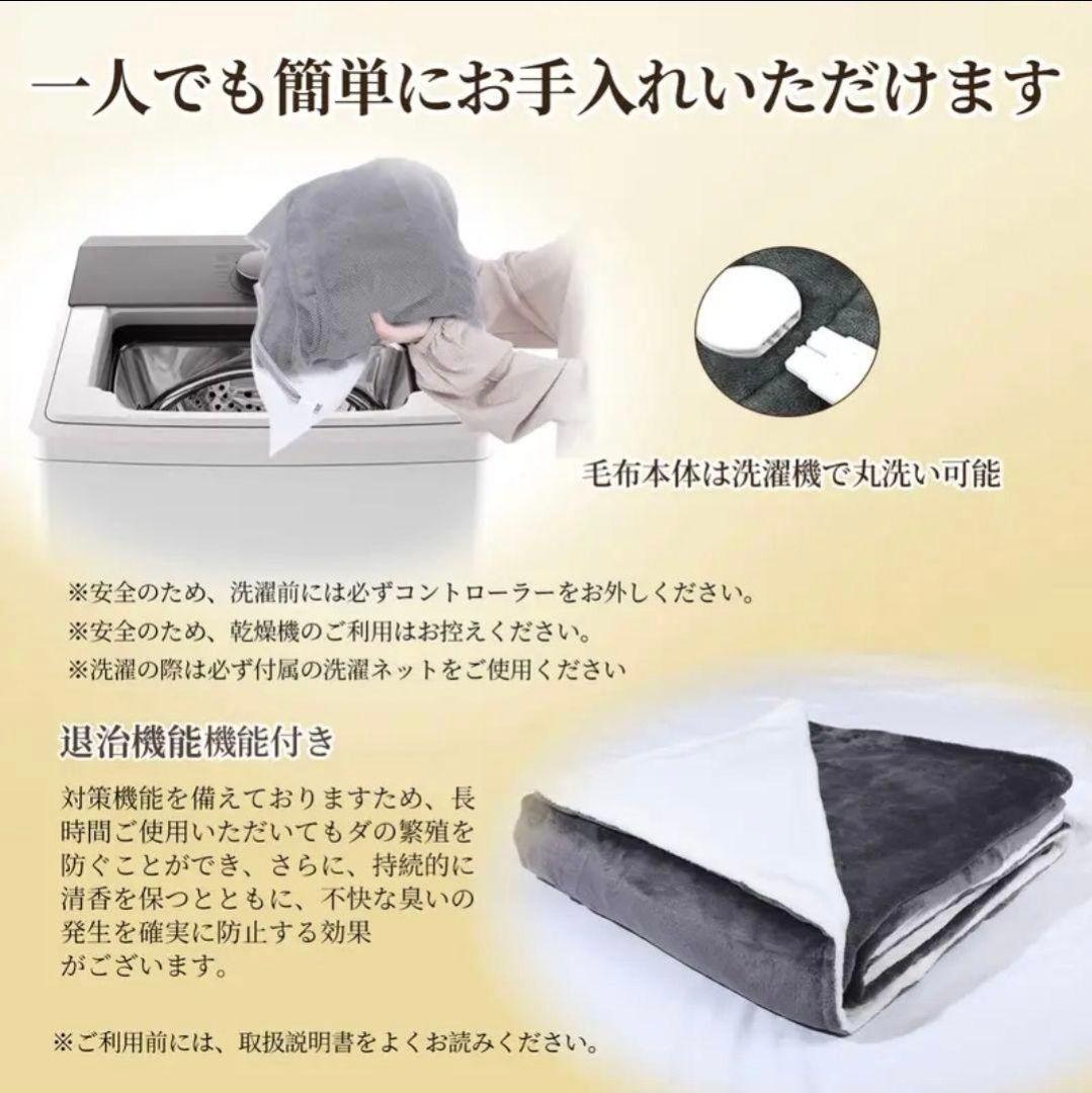 炎獅子ページ 電気毛布 セミダブルサイズ