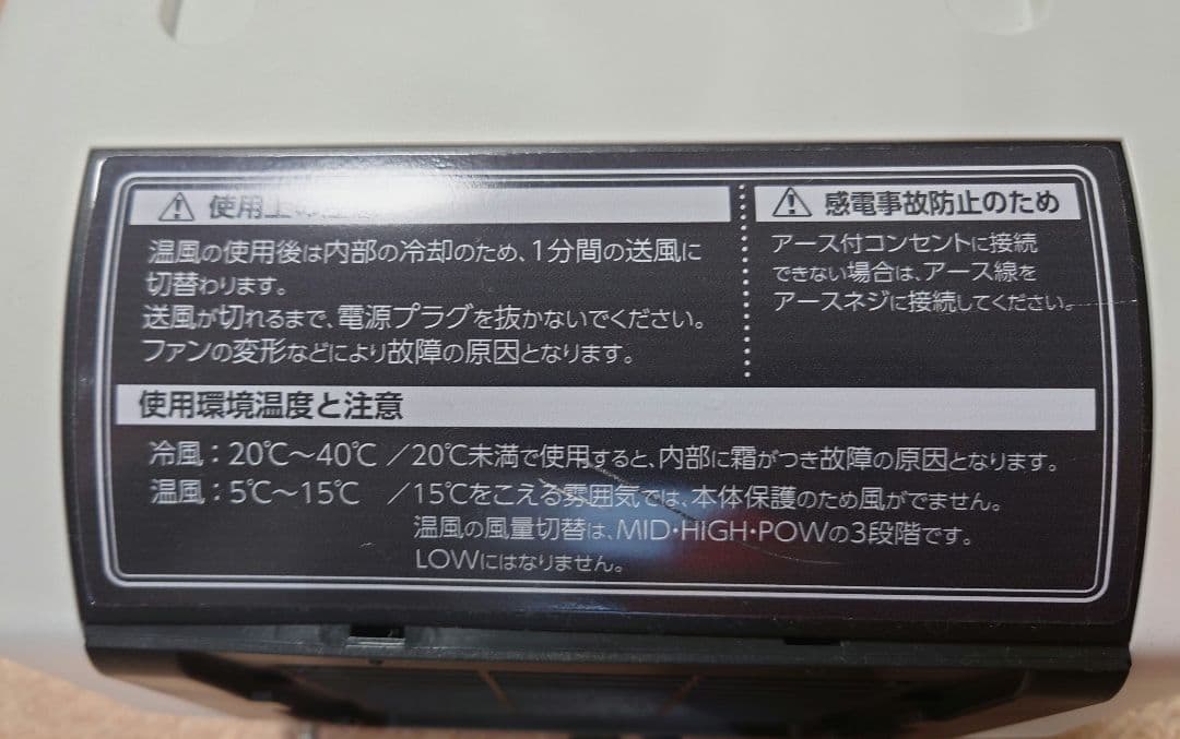 ☆『ひえポカやん』スポットクーラー【日動工業】
